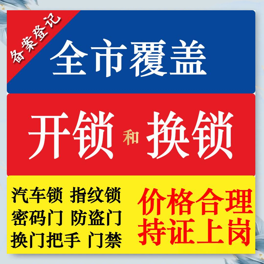 坡脚乡防盗解码汽车钥匙服务